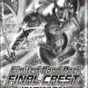 Digimon TCG - Limited Card Pack: FINAL CREST [LM-08] Boosterpack