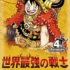 One Piece - Japanese The World's Strongest Warriors (OP-17) Boosterpack